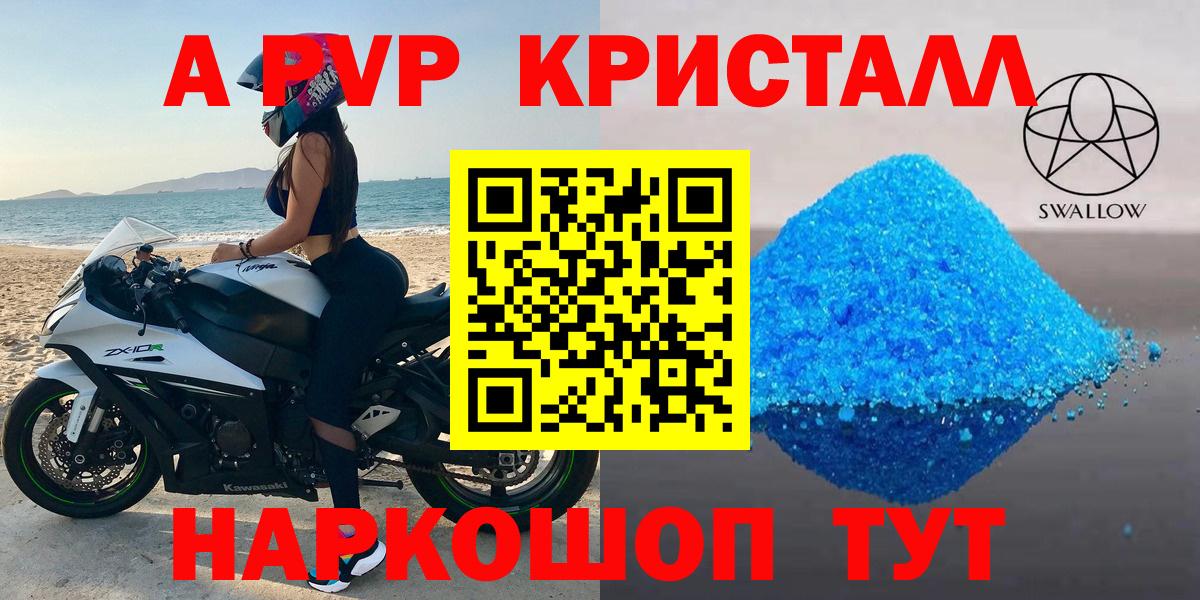 магазин    Вход с VPN  Альфа ПВП Crystall  Феодосия  APVP мука 