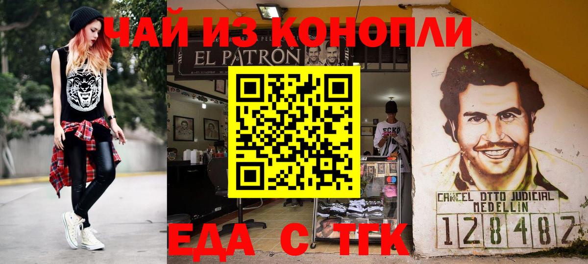 Еда ТГК марихуана  Вход с VPN  Феодосия 