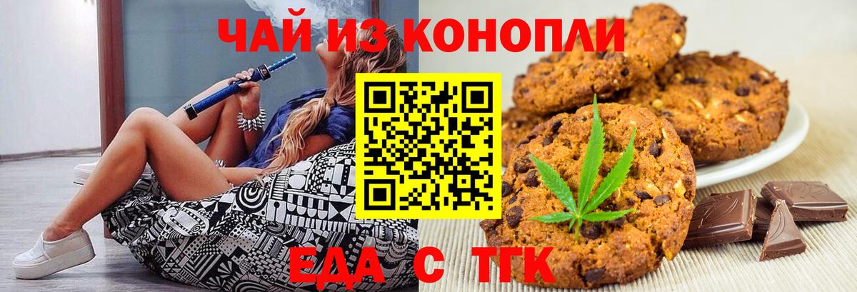Canna-Cookies марихуана Феодосия
