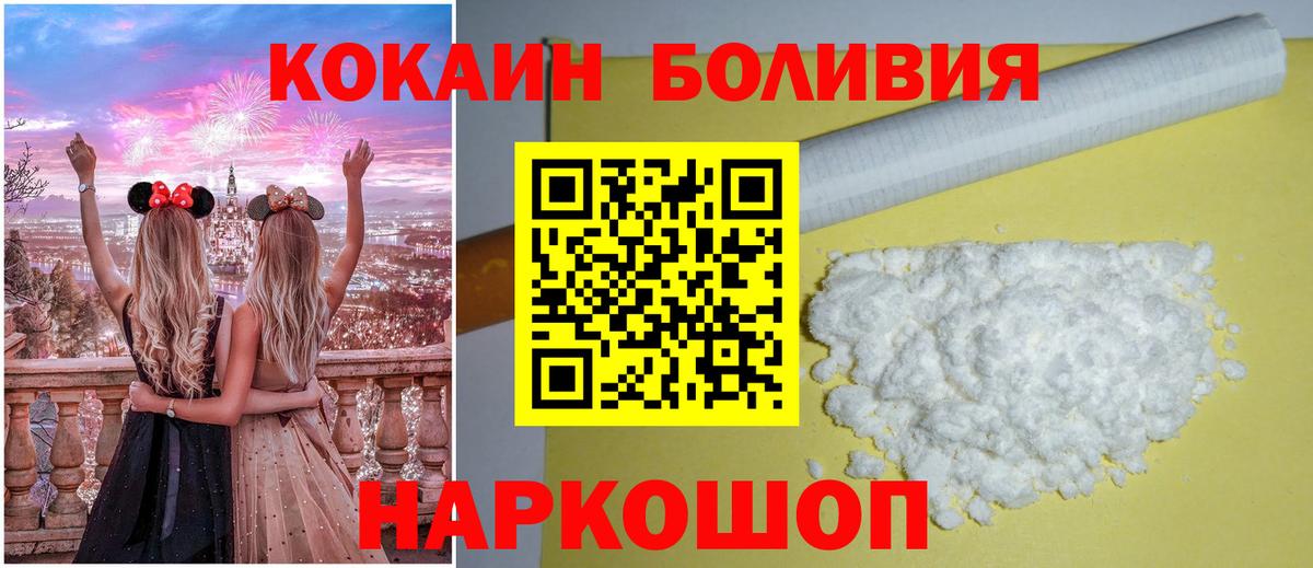 Кокаин  Cocaine Перу  Кокаин Эквадор  Вход с VPN  Феодосия 