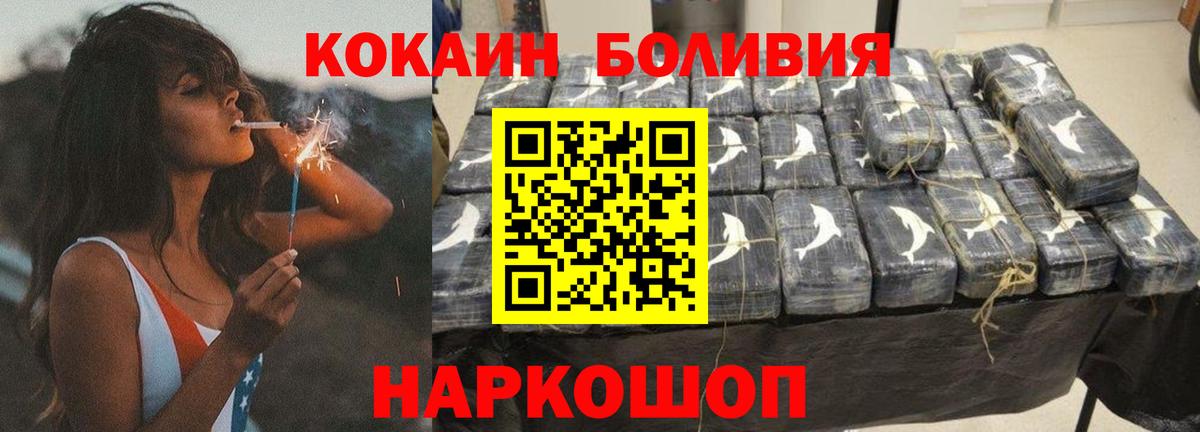 КОКАИН VHQ Феодосия