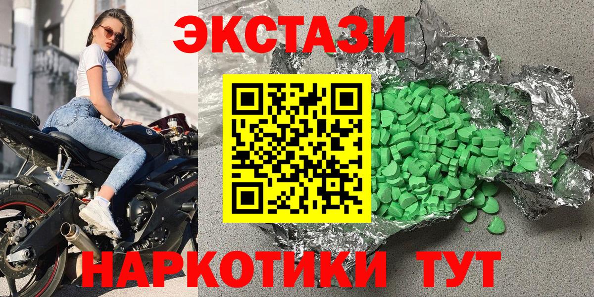 Экстази 250 мг  Вход с VPN  Ecstasy  Феодосия 