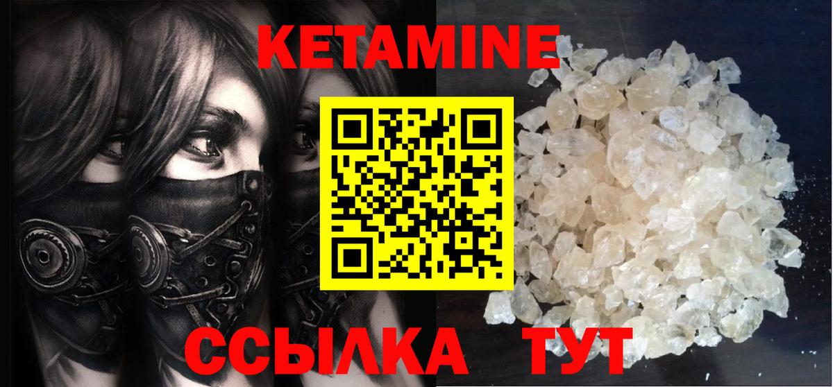 Кетамин ketamine  Вход с VPN  Феодосия  Кетамин VHQ 
