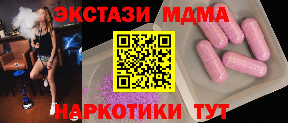 Феодосия  МДМА Molly  Вход с VPN 