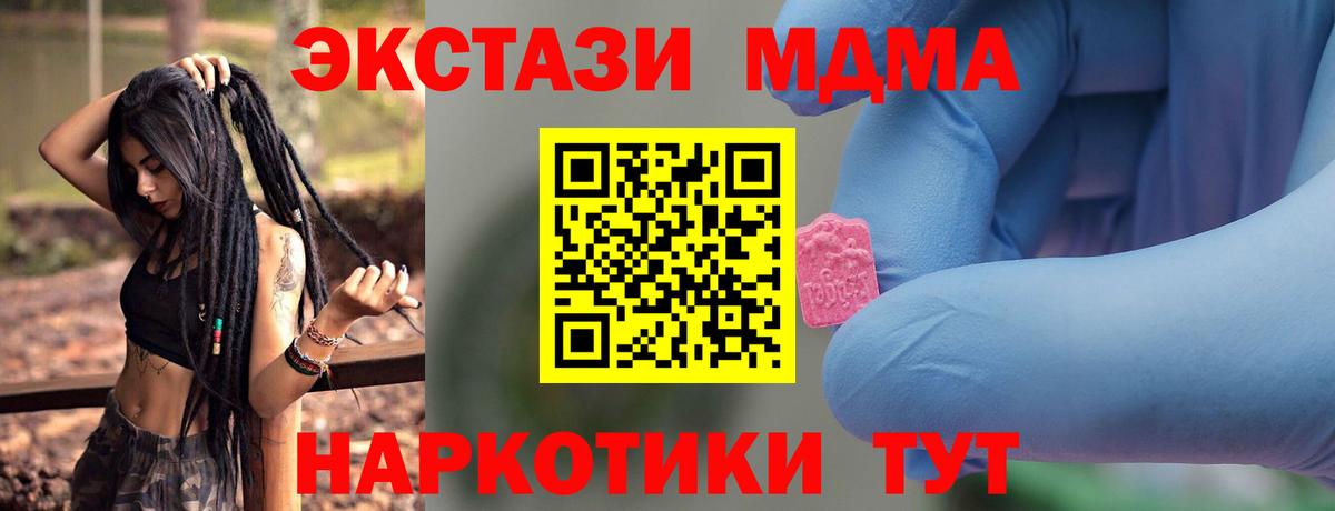 МДМА молли Феодосия