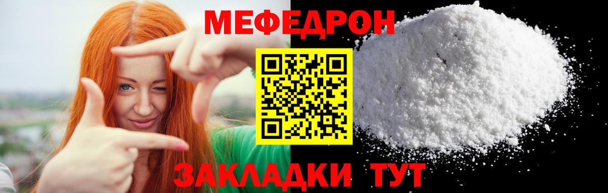 МЕФ мука Феодосия