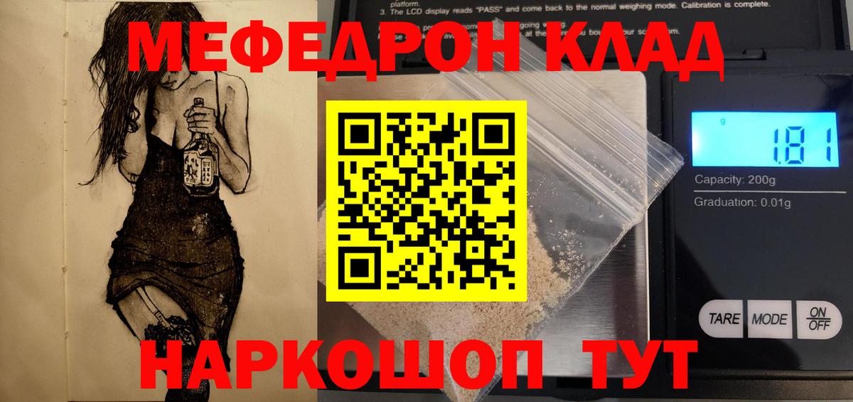 МЯУ-МЯУ 4 MMC  Мефедрон VHQ  Феодосия  Вход с VPN 