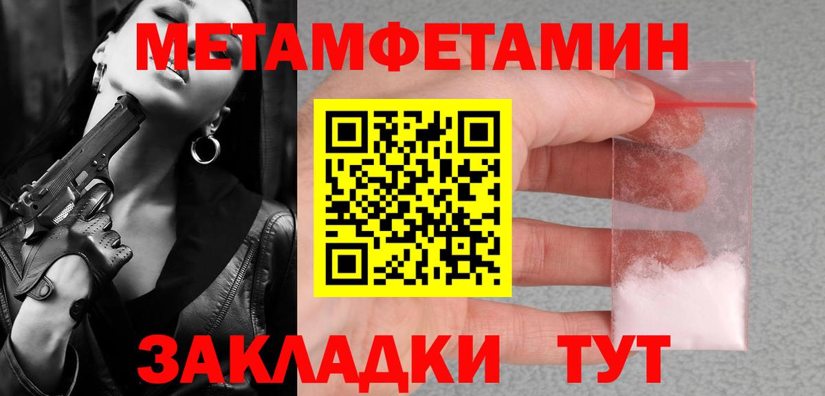 МЕТАМФЕТАМИН витя Феодосия