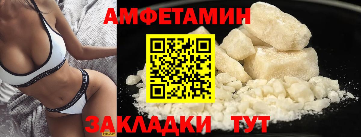 Феодосия  МЕТАМФЕТАМИН винт  МЕТАМФЕТАМИН  Вход с VPN 