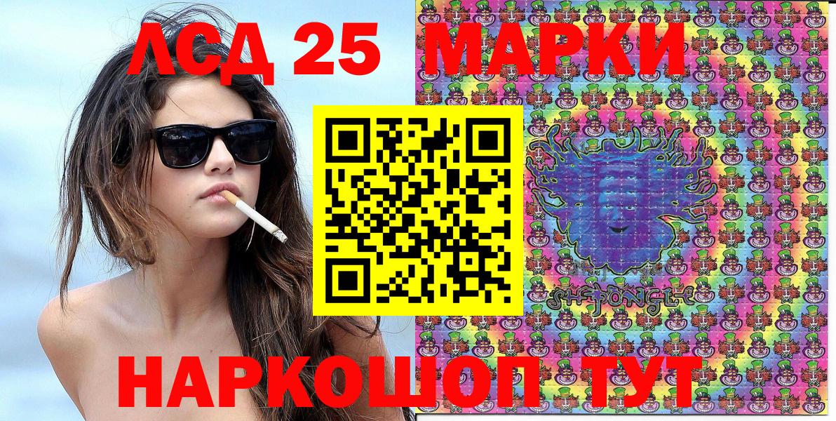 Наркотические марки 1,5мг Феодосия