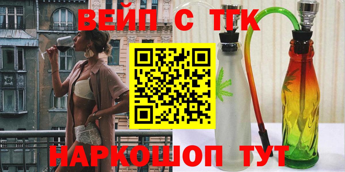 Феодосия  ТГК THC oil  Вход с VPN  ТГК гашишное масло 