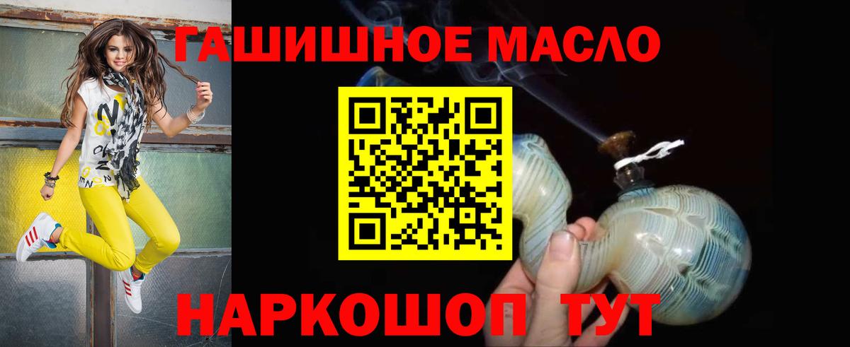 Дистиллят ТГК THC oil Феодосия
